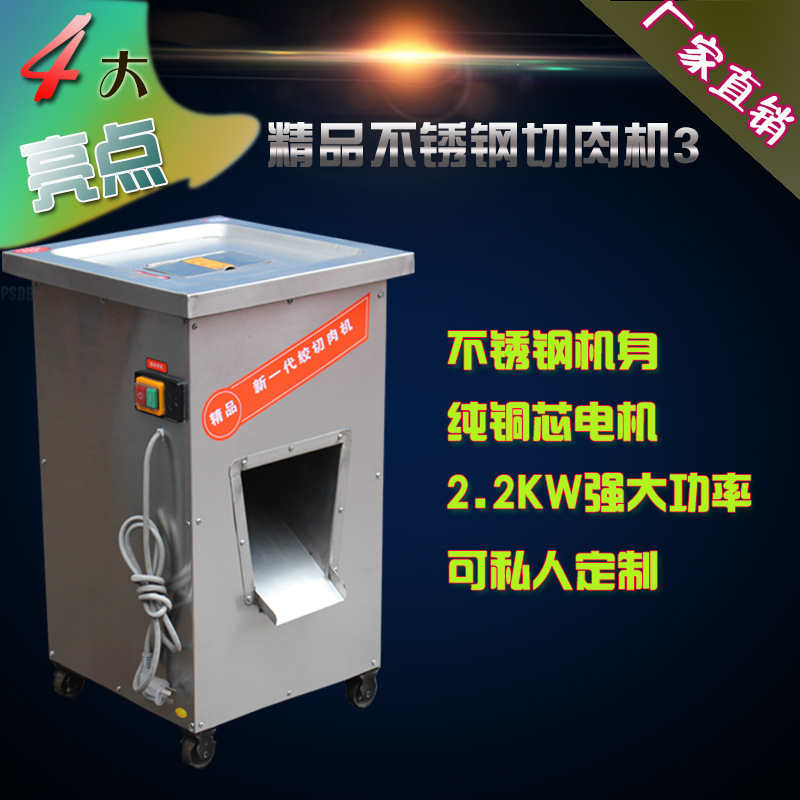金紅鷹精品切肉機不銹鋼立式電動切片機單切機大型商用廠家直銷