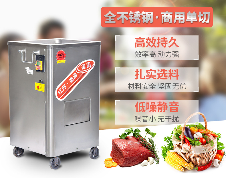 商用立式絞切兩用機(jī) 切鮮肉片機(jī) 多功能不銹鋼絞肉機(jī)