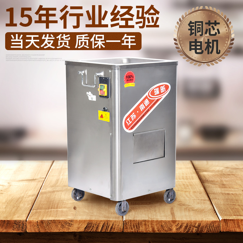 商用立式絞切兩用機(jī) 切鮮肉片機(jī) 多功能不銹鋼絞肉機(jī)