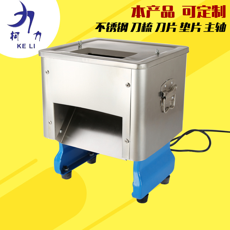 柯力 全自動多功能絞肉機(jī) 商用切肉機(jī) 不銹鋼切肉機(jī)食品機(jī)械