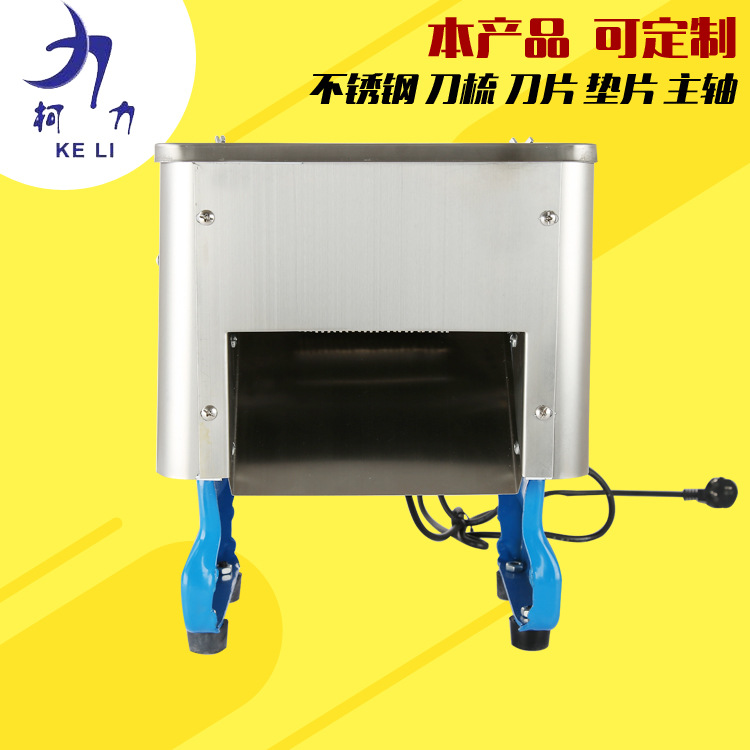 柯力 全自動多功能絞肉機(jī) 商用切肉機(jī) 不銹鋼切肉機(jī)食品機(jī)械