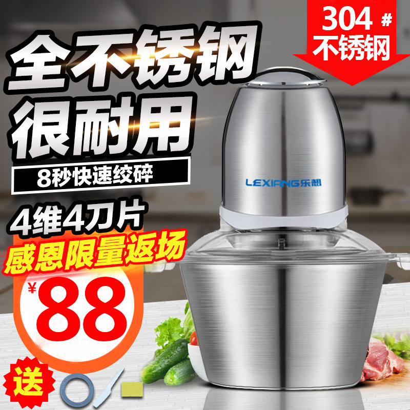 絞肉機(jī)多功能家用電動不銹鋼商用攪肉絞菜碎肉機(jī)蒜泥肉餡料理小型
