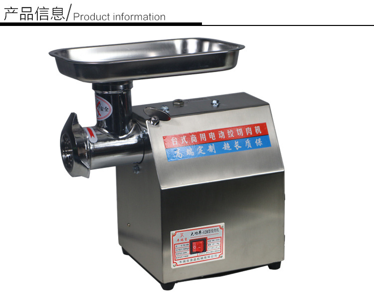 豐瑞吉 22型（12型B）電動(dòng)商用多功能不銹精鑄鋼灌腸絞牛肉絞肉機(jī)