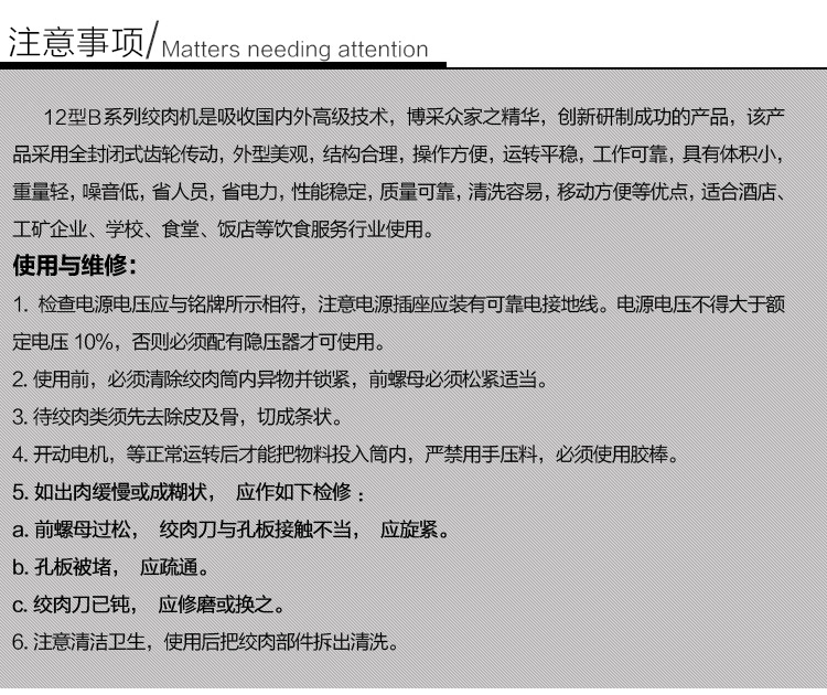 豐瑞吉 22型（12型B）電動(dòng)商用多功能不銹精鑄鋼灌腸絞牛肉絞肉機(jī)