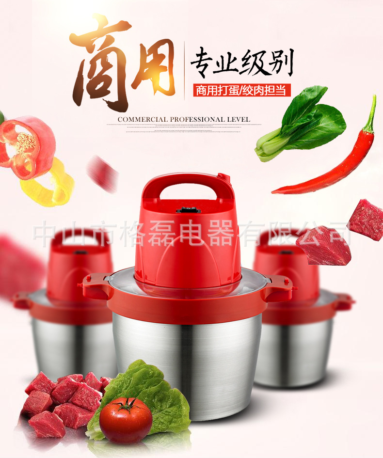 格磊多功能電動絞肉機(jī)家用切肉碎機(jī)新款商用碎肉機(jī)和面廠家直銷