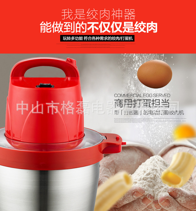 格磊多功能電動絞肉機(jī)家用切肉碎機(jī)新款商用碎肉機(jī)和面廠家直銷