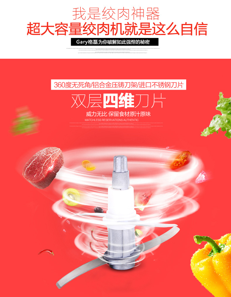 格磊多功能電動絞肉機(jī)家用切肉碎機(jī)新款商用碎肉機(jī)和面廠家直銷