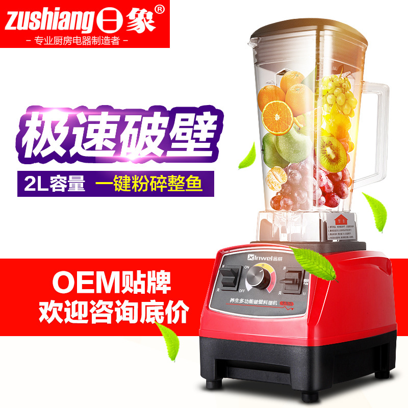 貼牌批發破壁機家用機械多功能料理機電動絞肉機商用養生機豆漿機