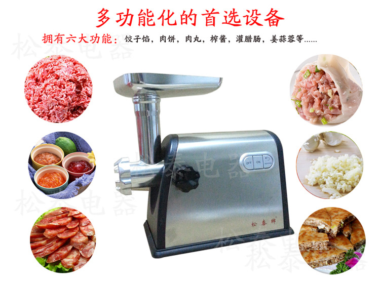 松泰ST-428商用多功能不銹鋼絞肉機(jī)家用電動(dòng)碎肉機(jī)小型灌腸攪肉機(jī)