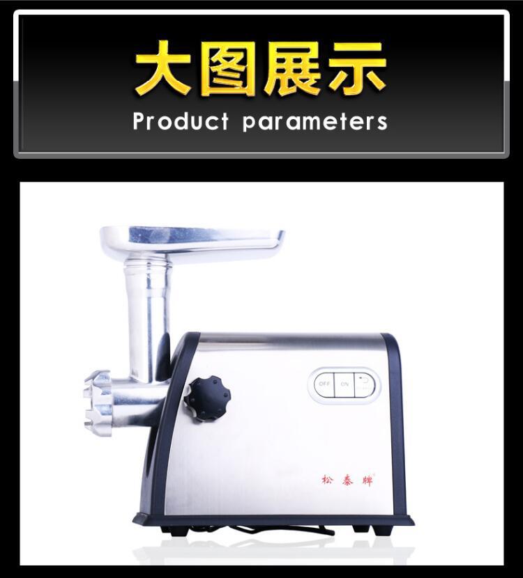 松泰ST-428商用多功能不銹鋼絞肉機(jī)家用電動(dòng)碎肉機(jī)小型灌腸攪肉機(jī)