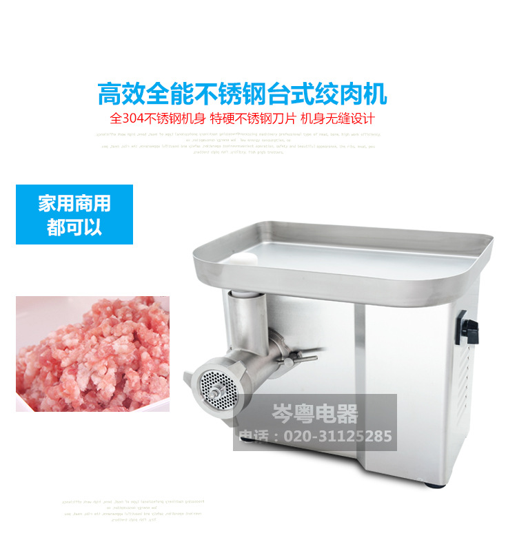 DM-22型商用絞肉機(jī) 家商兩用絞肉機(jī)商用碎肉絞肉機(jī)食品機(jī)械設(shè)備