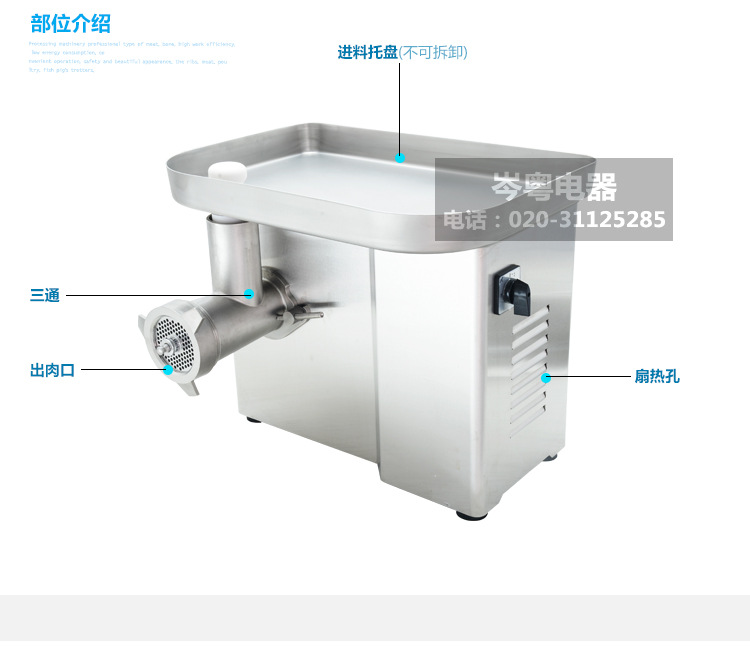 DM-22型商用絞肉機(jī) 家商兩用絞肉機(jī)商用碎肉絞肉機(jī)食品機(jī)械設(shè)備