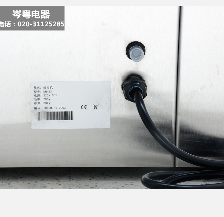 DM-22型商用絞肉機(jī) 家商兩用絞肉機(jī)商用碎肉絞肉機(jī)食品機(jī)械設(shè)備