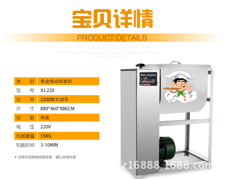 加厚不銹鋼電動(dòng)商用和面機(jī)5 12.5 25公斤50斤家用揉面機(jī)攪拌餡機(jī)
