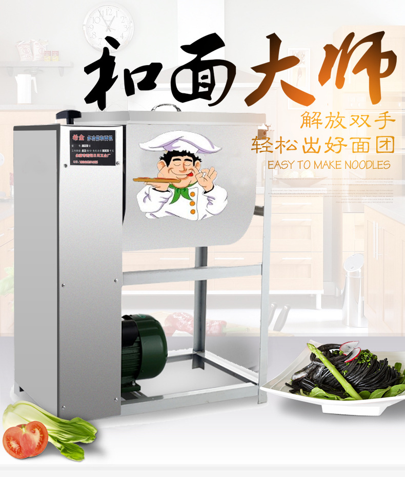 加厚不銹鋼電動(dòng)商用和面機(jī)5 12.5 25公斤50斤家用揉面機(jī)攪拌餡機(jī)