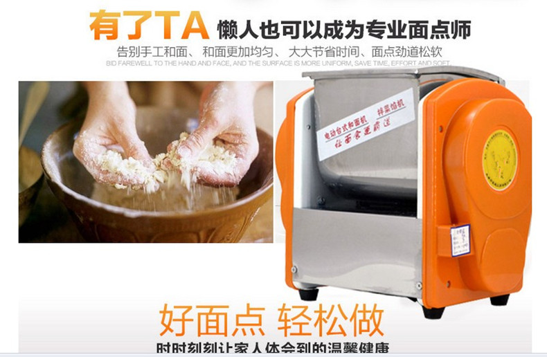 廠家批發(fā)小型不銹鋼和面機攪拌機揉面機商用家用和面粉拌餡機