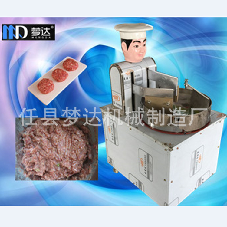 剁肉機(jī) 仿手工商用切菜機(jī) 肉餡 菜餡一體機(jī)