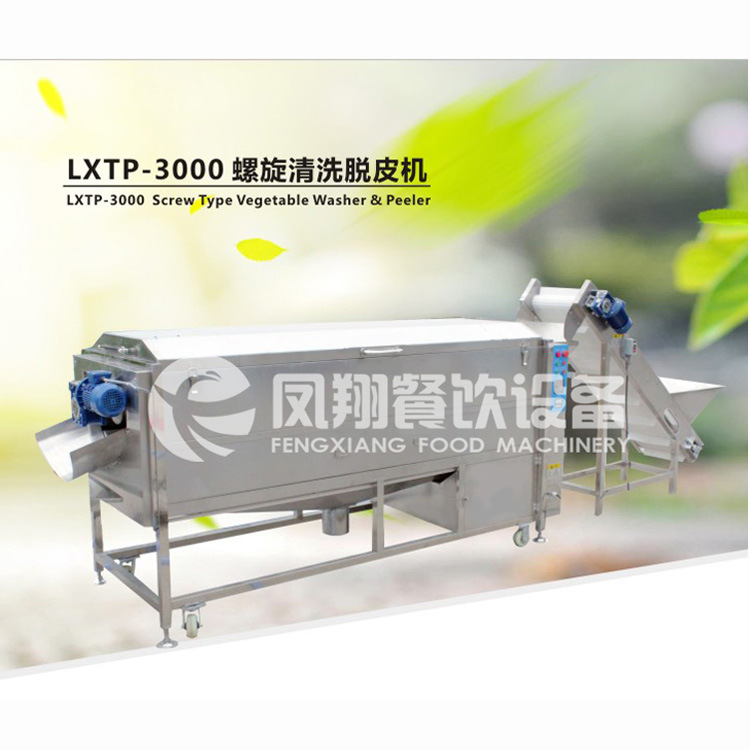 廠家直銷供應(yīng)螺旋清洗脫皮機 土豆紅薯蘿卜去皮清洗機 不銹鋼商用