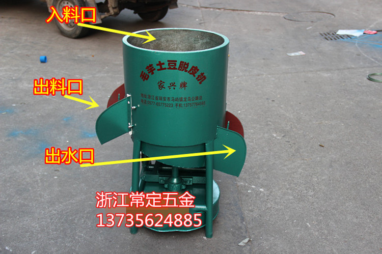 商用土豆脫皮機(jī)去皮毛芋脫皮機(jī)洋芋去皮機(jī)清洗一體