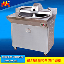 恒聯(lián)QS620B精裝型食物切碎機(jī) 不銹鋼切餡機(jī) 商用切菜機(jī) 全國(guó)聯(lián)保