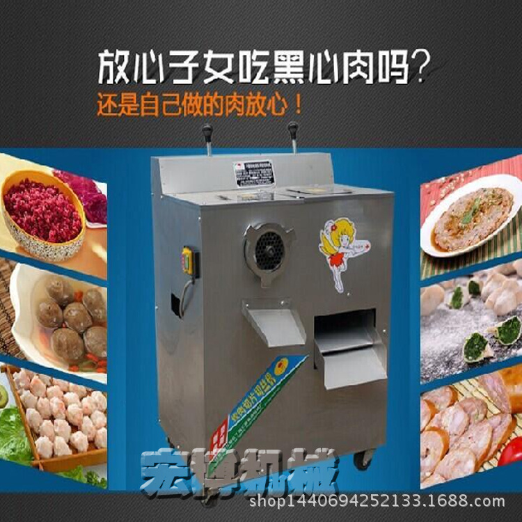 切片切絲機(jī) 商用臺(tái)式絞切兩用機(jī) 商用食物切碎機(jī)