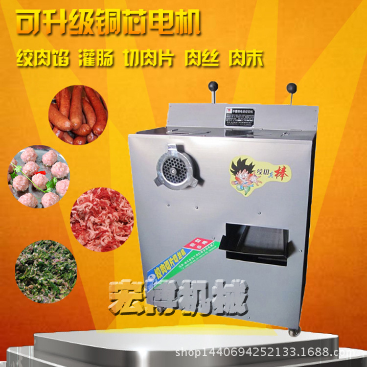 切片切絲機(jī) 商用臺(tái)式絞切兩用機(jī) 商用食物切碎機(jī)