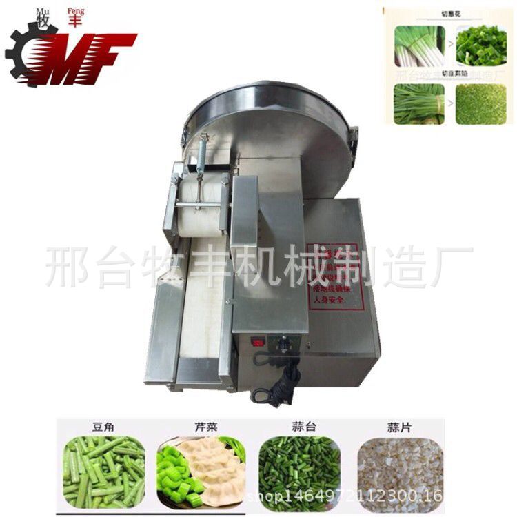 全自動(dòng)臺式食物切碎細(xì)切機(jī)小型切餡切菜機(jī)多功能商用全菜系
