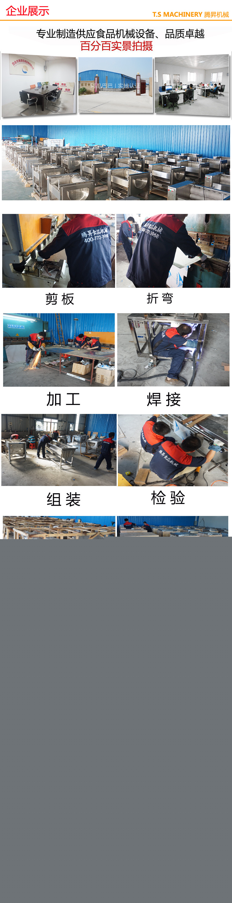 企業(yè)展示711