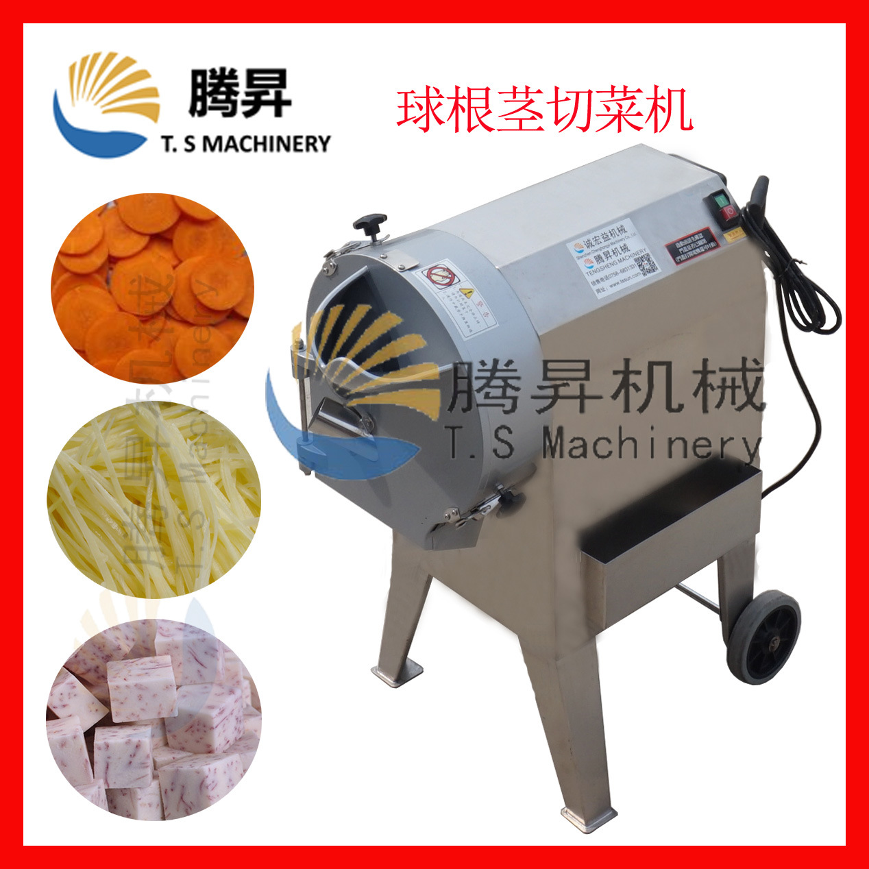 供應(yīng)切菜機(jī)商用切菜機(jī)多功能切菜機(jī)自動(dòng)切菜機(jī)菠蘿切片機(jī)