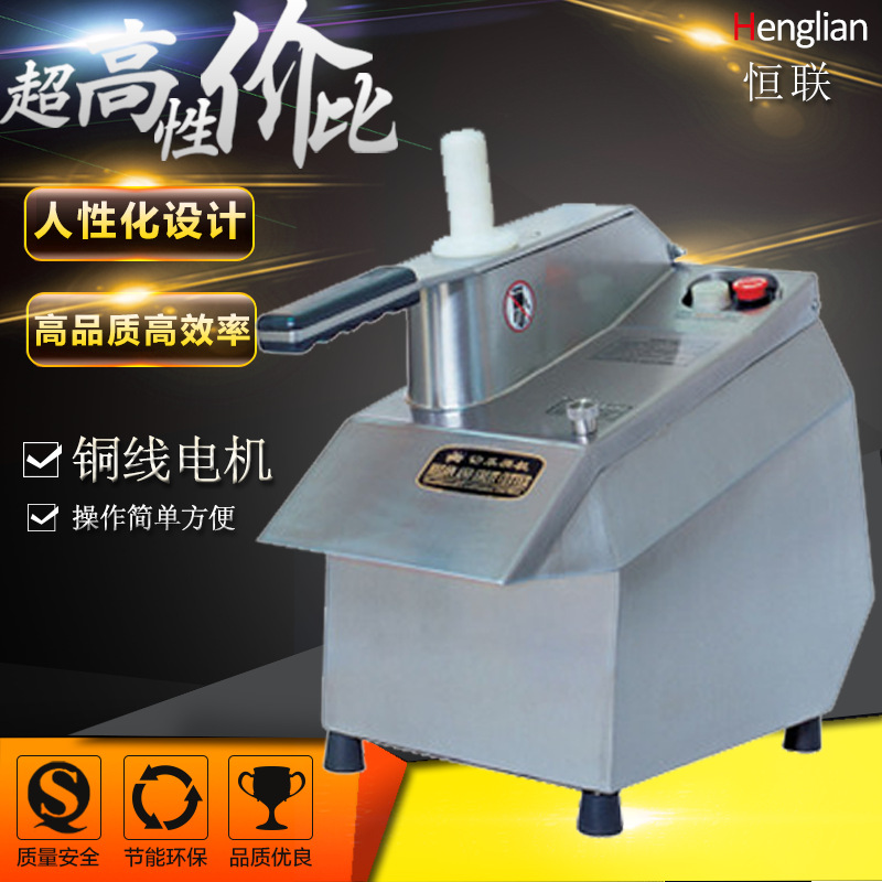 恒聯(lián)MFC23切瓜果機(jī) 商用蔬菜瓜果切片機(jī) 電動(dòng)切絲機(jī)切條機(jī)切粒機(jī)
