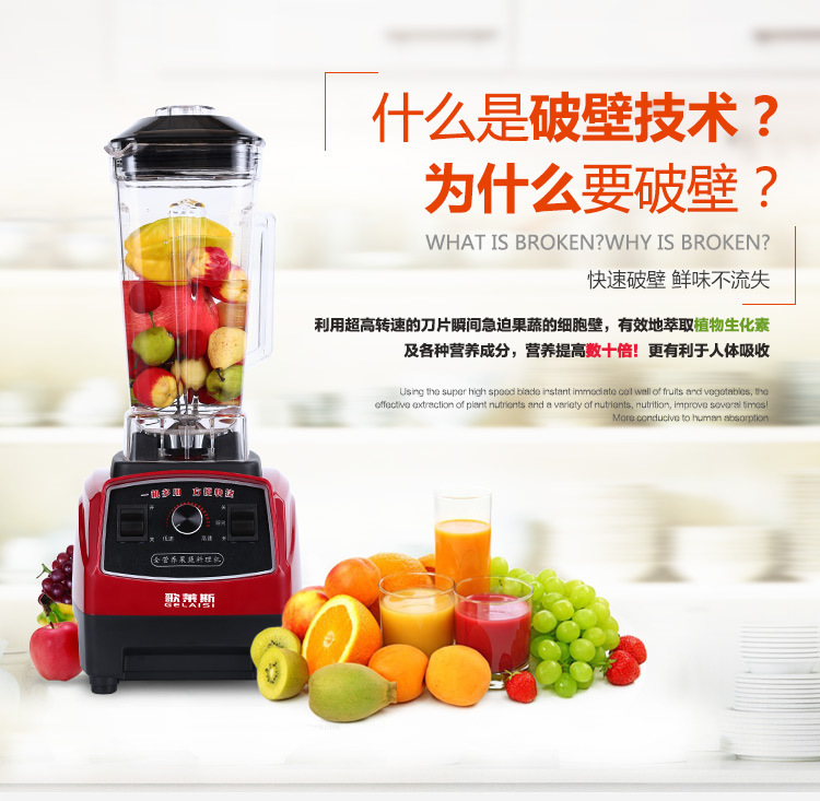 廠家直銷全自動(dòng)家用榨汁機(jī)破壁機(jī)商用多功能電動(dòng)大口徑果汁機(jī)