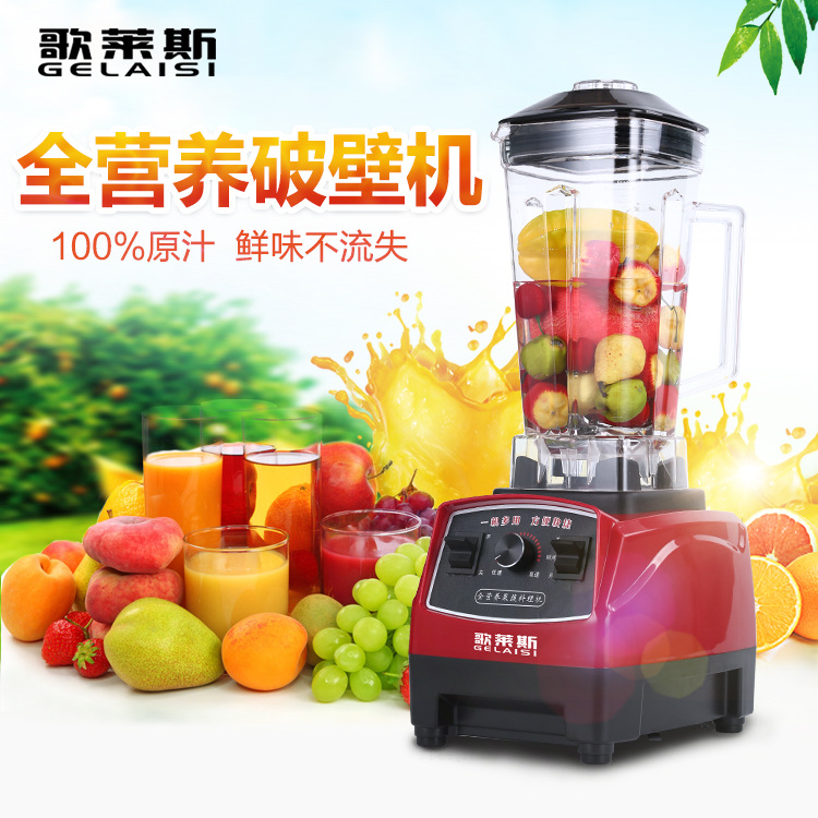 廠家直銷全自動(dòng)家用榨汁機(jī)破壁機(jī)商用多功能電動(dòng)大口徑果汁機(jī)