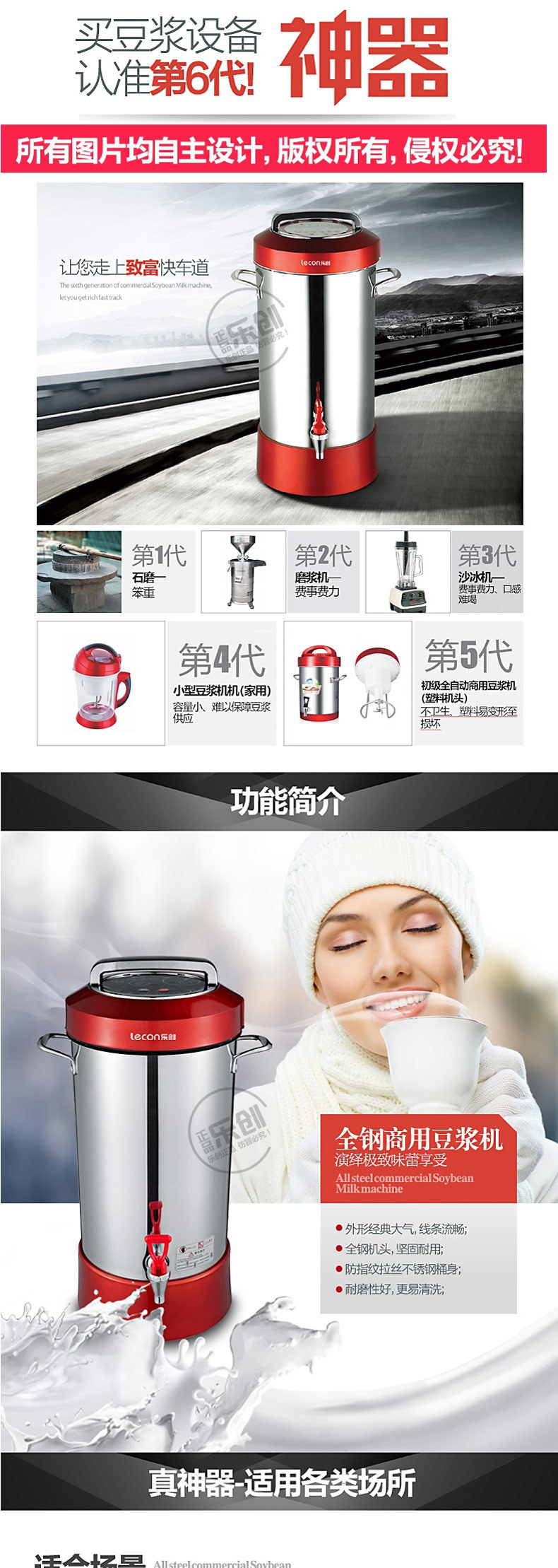 樂(lè)創(chuàng)20L升全鋼全自動(dòng)商用豆?jié){機(jī)超大容量型五谷現(xiàn)磨渣漿分離