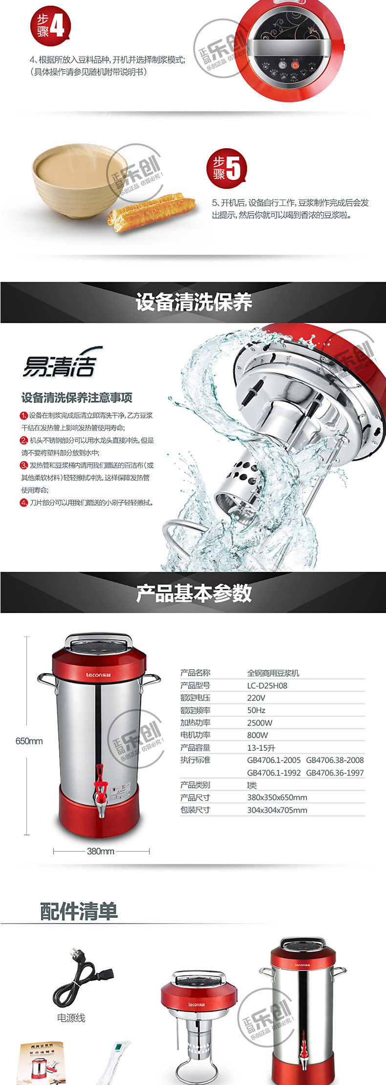 樂(lè)創(chuàng)20L升全鋼全自動(dòng)商用豆?jié){機(jī)超大容量型五谷現(xiàn)磨渣漿分離