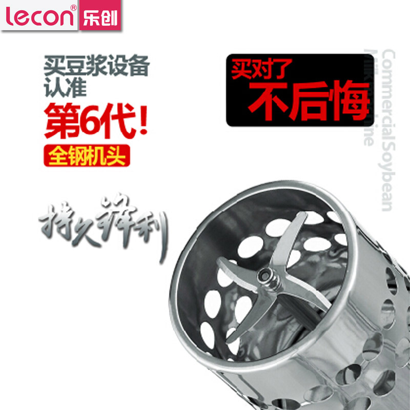 樂(lè)創(chuàng)20L升全鋼全自動(dòng)商用豆?jié){機(jī)超大容量型五谷現(xiàn)磨渣漿分離