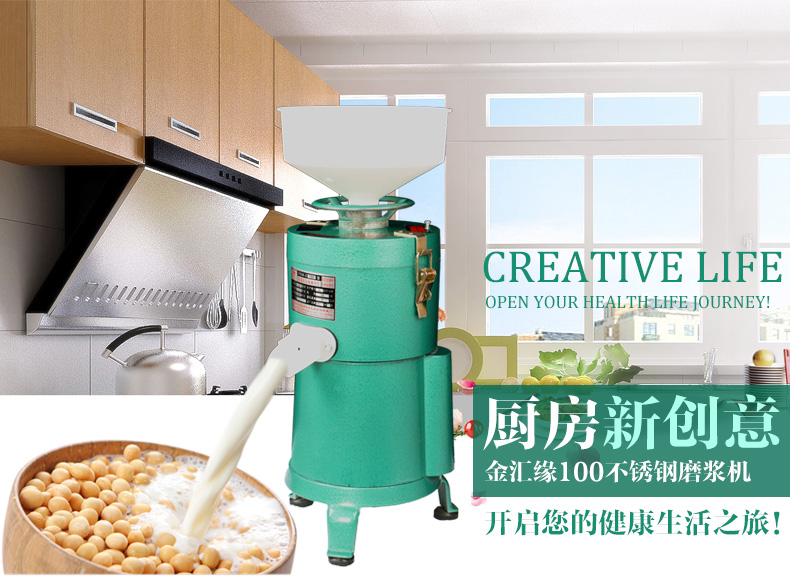 100型家用電動(dòng)不銹鋼磨漿機(jī) 大容量商用豆?jié){機(jī)現(xiàn)磨豆腐機(jī)渣漿分離
