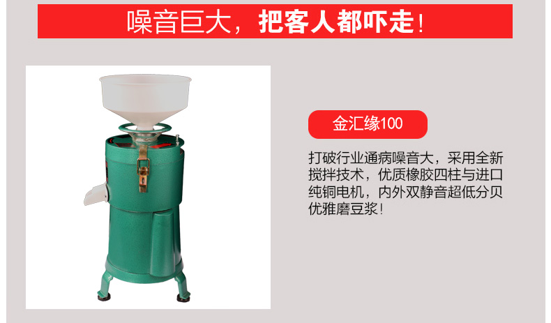 100型家用電動(dòng)不銹鋼磨漿機(jī) 大容量商用豆?jié){機(jī)現(xiàn)磨豆腐機(jī)渣漿分離