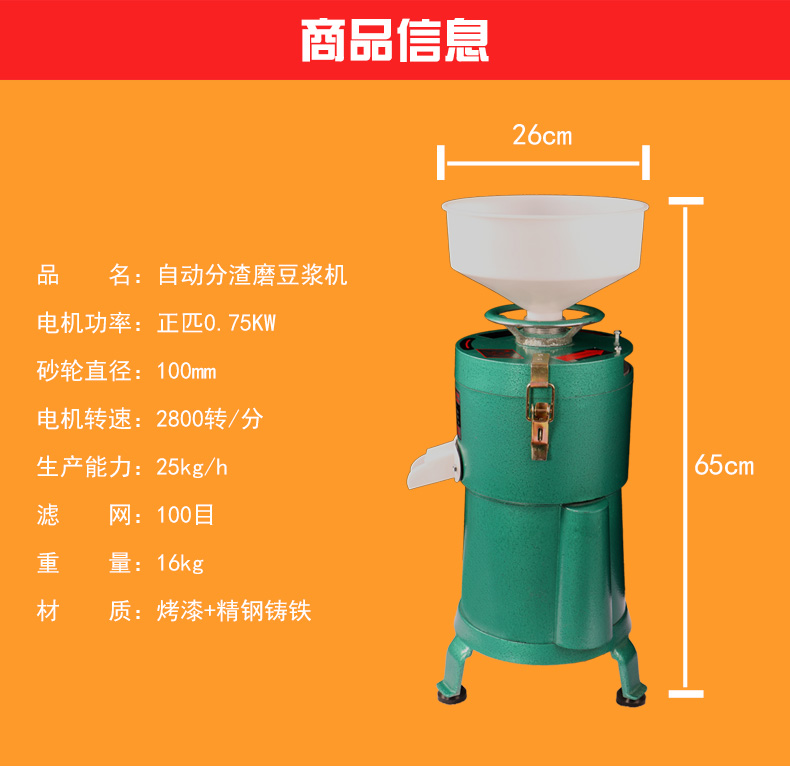 100型家用電動(dòng)不銹鋼磨漿機(jī) 大容量商用豆?jié){機(jī)現(xiàn)磨豆腐機(jī)渣漿分離