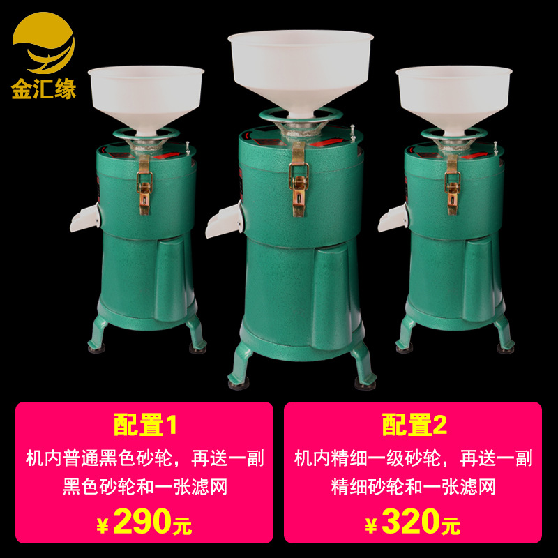 100型家用電動(dòng)不銹鋼磨漿機(jī) 大容量商用豆?jié){機(jī)現(xiàn)磨豆腐機(jī)渣漿分離
