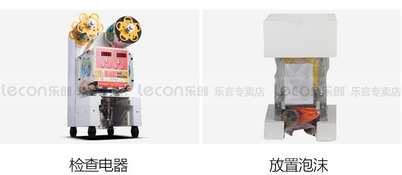 全自動奶茶封口機奶茶豆漿飲料封口機不銹鋼商用封口機包郵