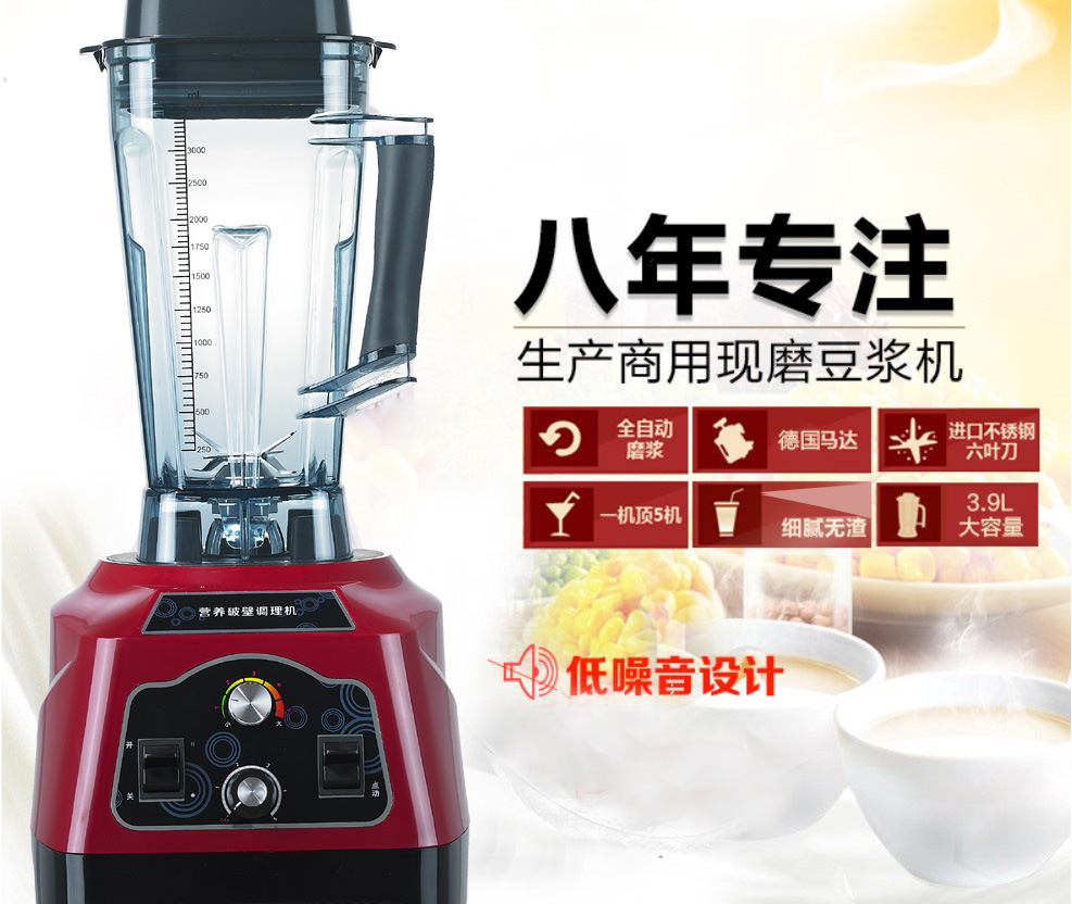 廠家萊果2200W破壁料理機(jī)奶茶店沙冰機(jī)大容量商用無渣現(xiàn)磨豆?jié){機(jī)