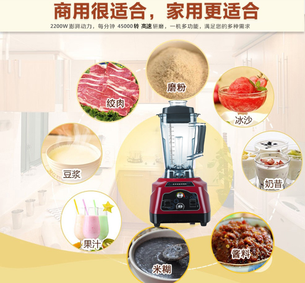 廠家萊果2200W破壁料理機(jī)奶茶店沙冰機(jī)大容量商用無渣現(xiàn)磨豆?jié){機(jī)