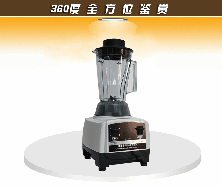 SERO 瑟諾 SJ-C152（SJ-9506）商用沙冰機 冰沙機/商用現(xiàn)磨豆?jié){機