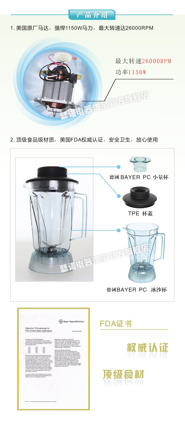 SERO 瑟諾 SJ-C152（SJ-9506）商用沙冰機 冰沙機/商用現(xiàn)磨豆?jié){機