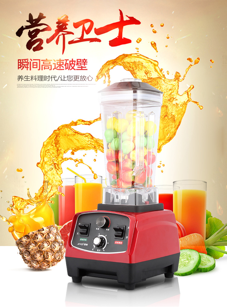 Amoi/夏新家用商用破壁機多功能定時豆?jié){攪拌電動榨果汁料理機