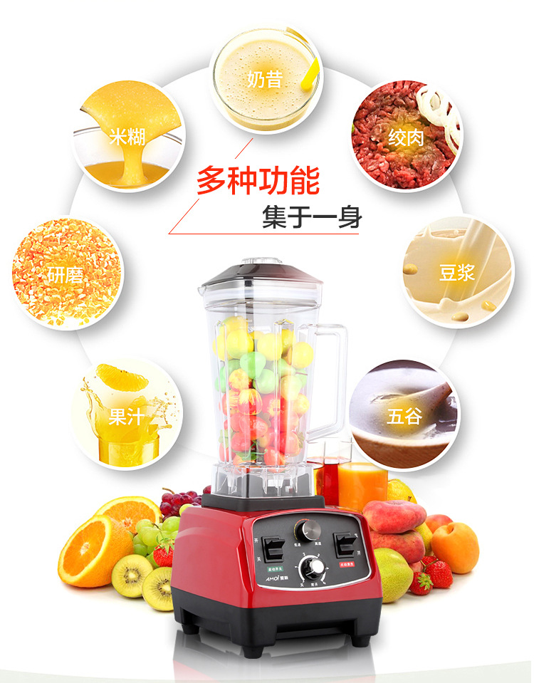 Amoi/夏新家用商用破壁機多功能定時豆?jié){攪拌電動榨果汁料理機