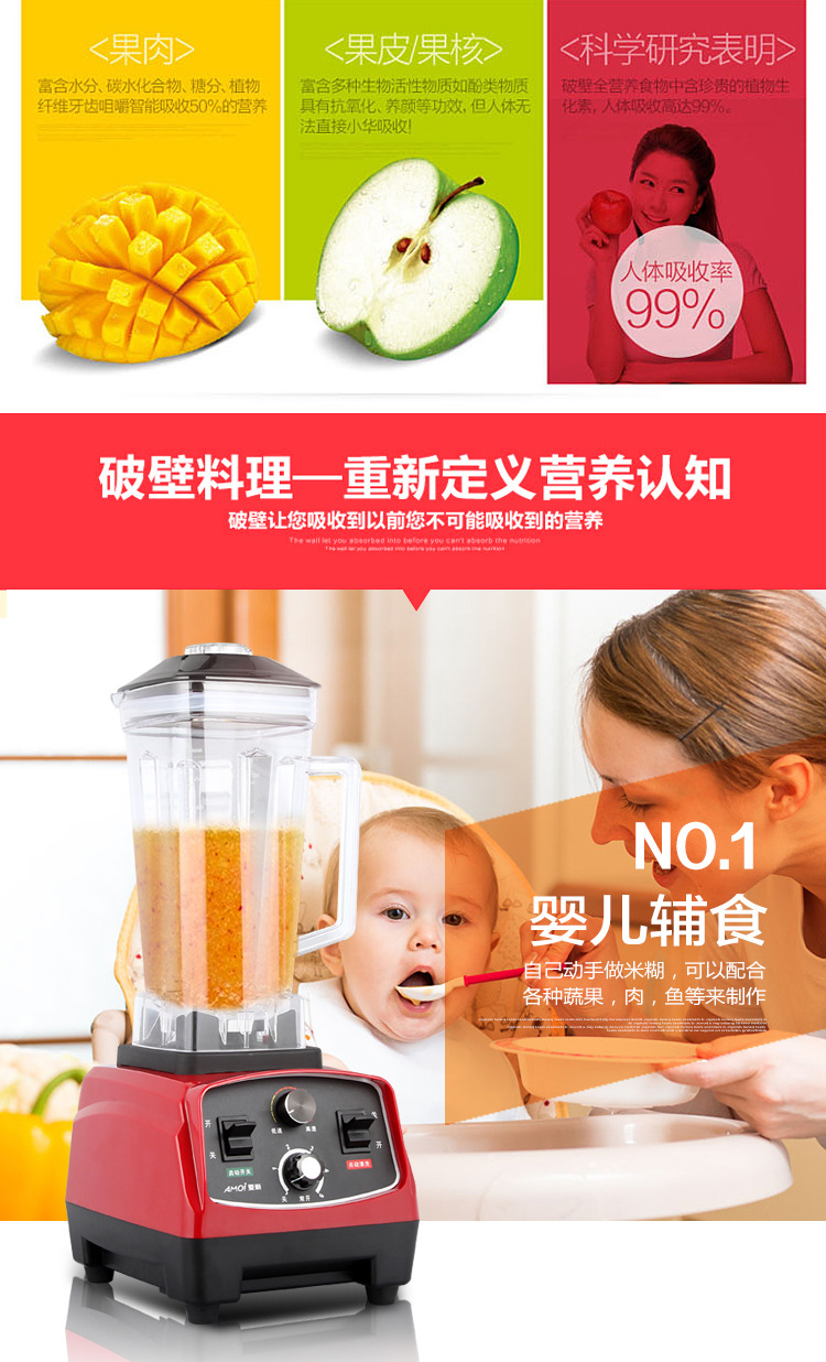 Amoi/夏新家用商用破壁機多功能定時豆?jié){攪拌電動榨果汁料理機