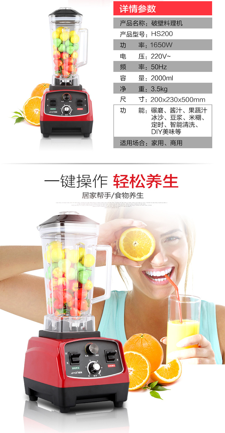 Amoi/夏新家用商用破壁機多功能定時豆?jié){攪拌電動榨果汁料理機