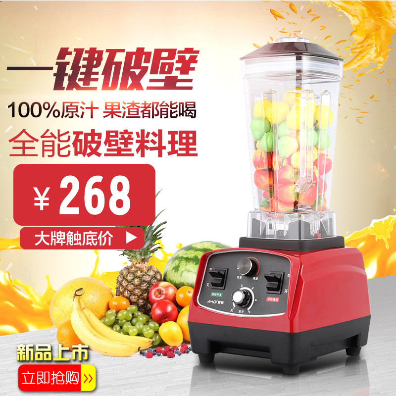 Amoi/夏新家用商用破壁機多功能定時豆?jié){攪拌電動榨果汁料理機