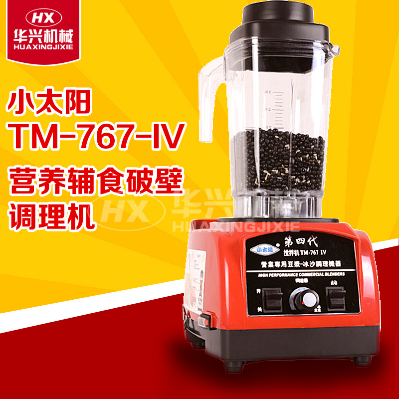 商用豆?jié){機(jī)3L大容量大功率小太陽TM-767四代豆?jié){冰沙機(jī)水果攪拌機(jī)